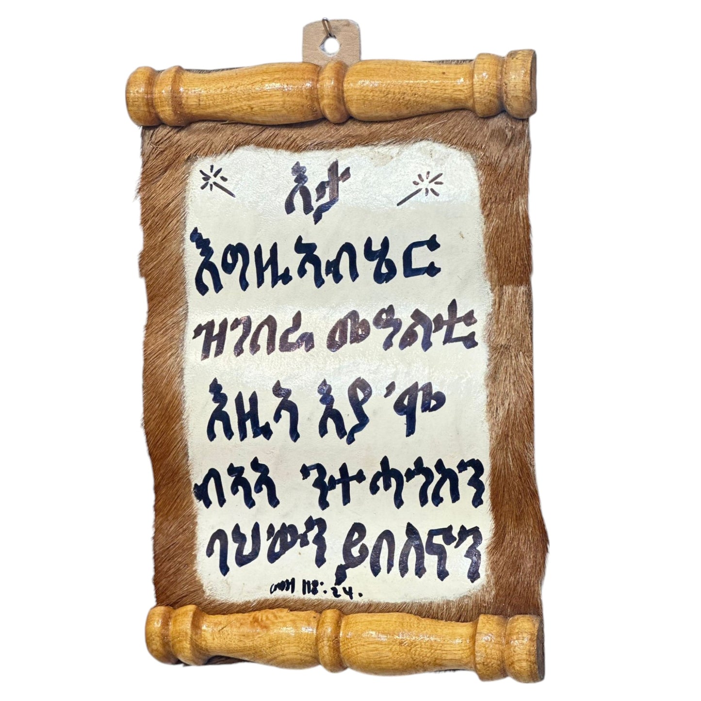 Habesah Tigrinya ትግርኛ Holy Bible Verses wall arts In Leather Fabric
