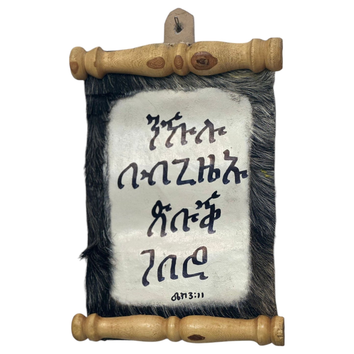 Habesah Tigrinya ትግርኛ Holy Bible Verses wall arts In Leather Fabric