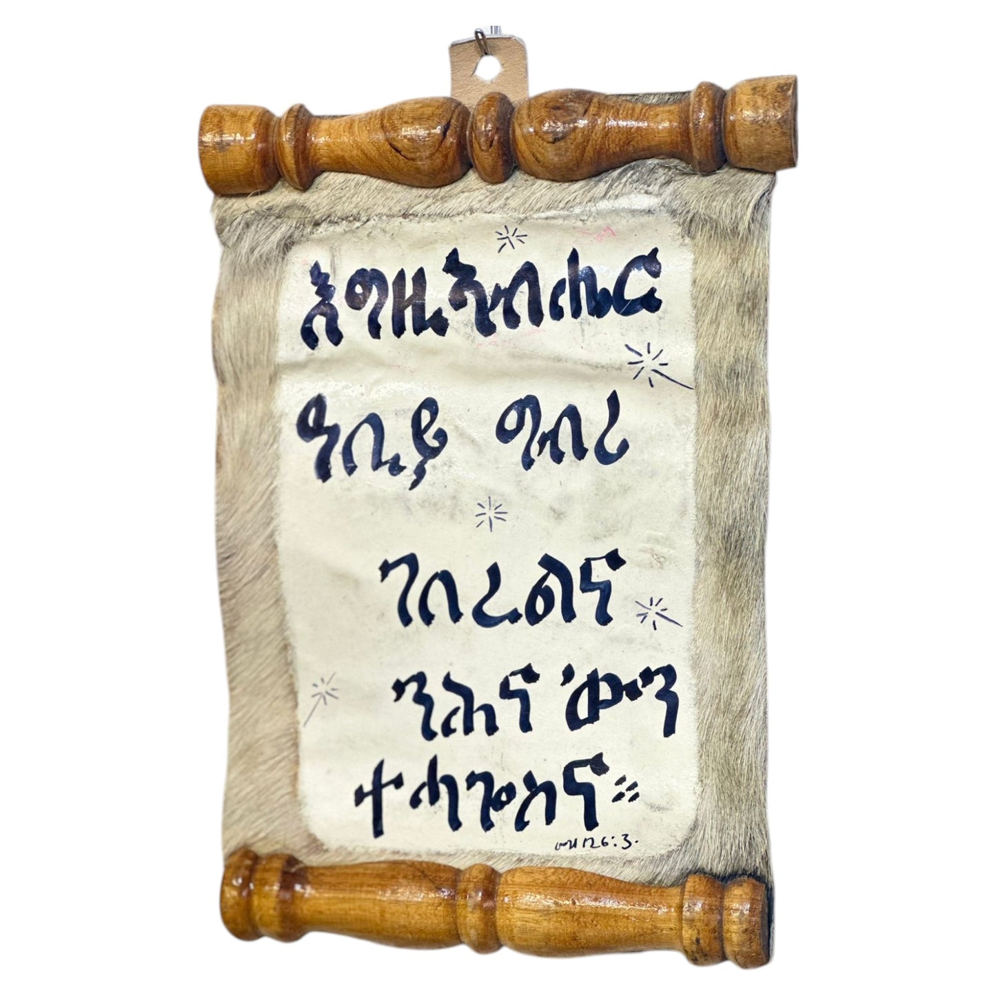 Habesah Tigrinya ትግርኛ Holy Bible Verses wall arts In Leather Fabric