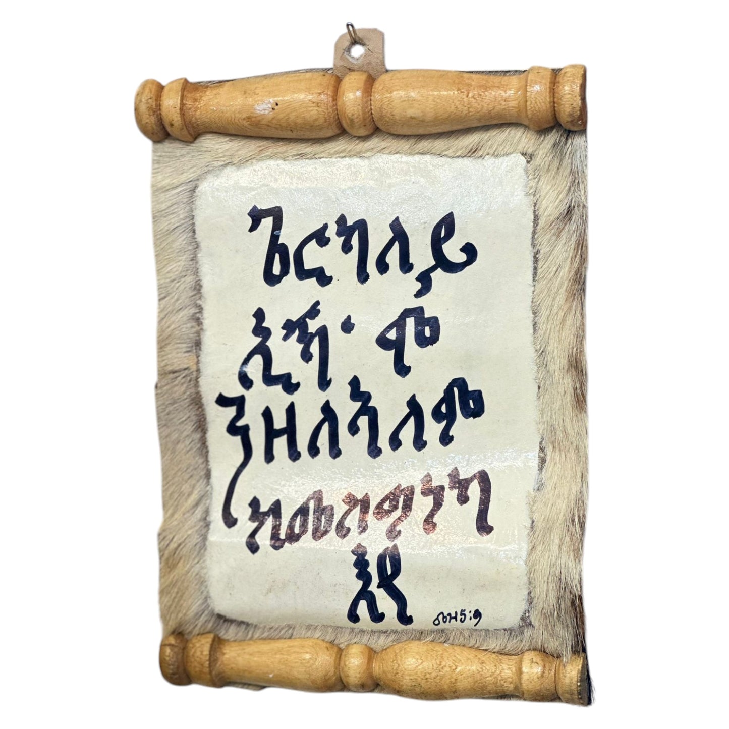 Habesah Tigrinya ትግርኛ Holy Bible Verses wall arts In Leather Fabric