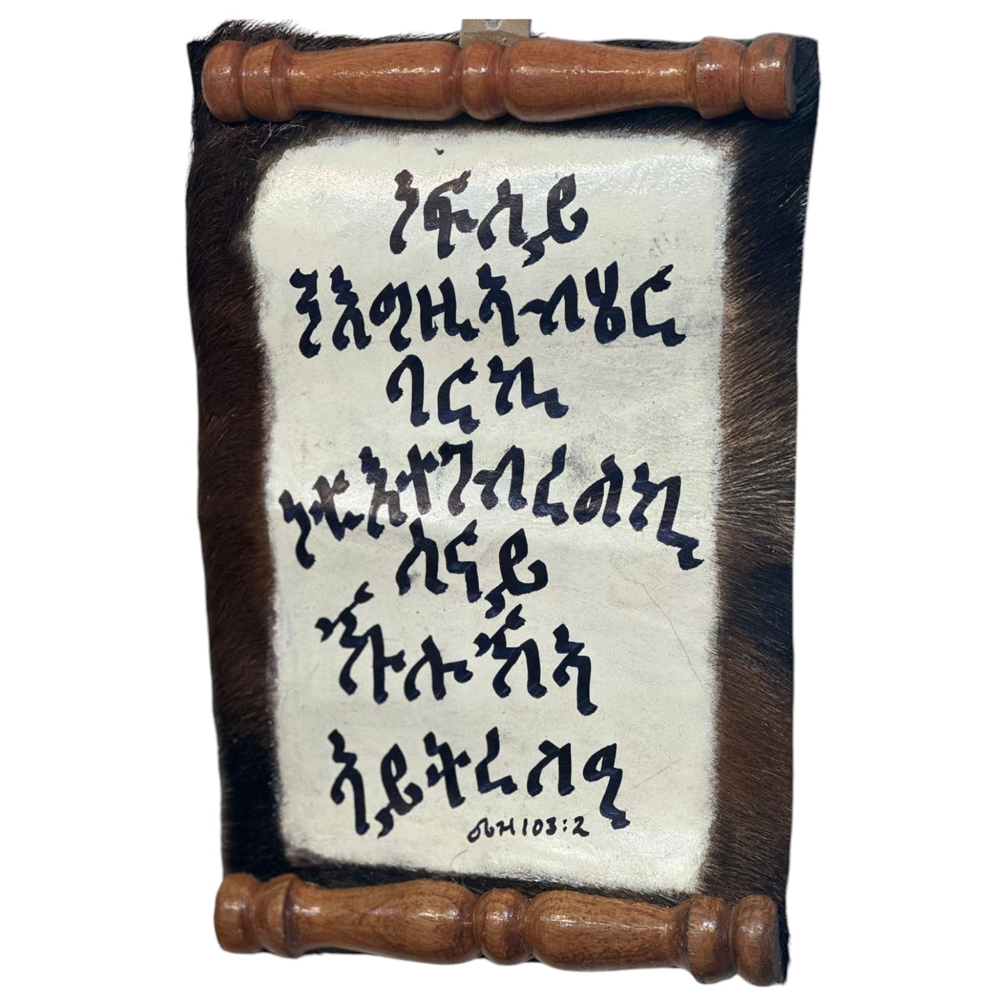 Habesah Tigrinya ትግርኛ Holy Bible Verses wall arts In Leather Fabric