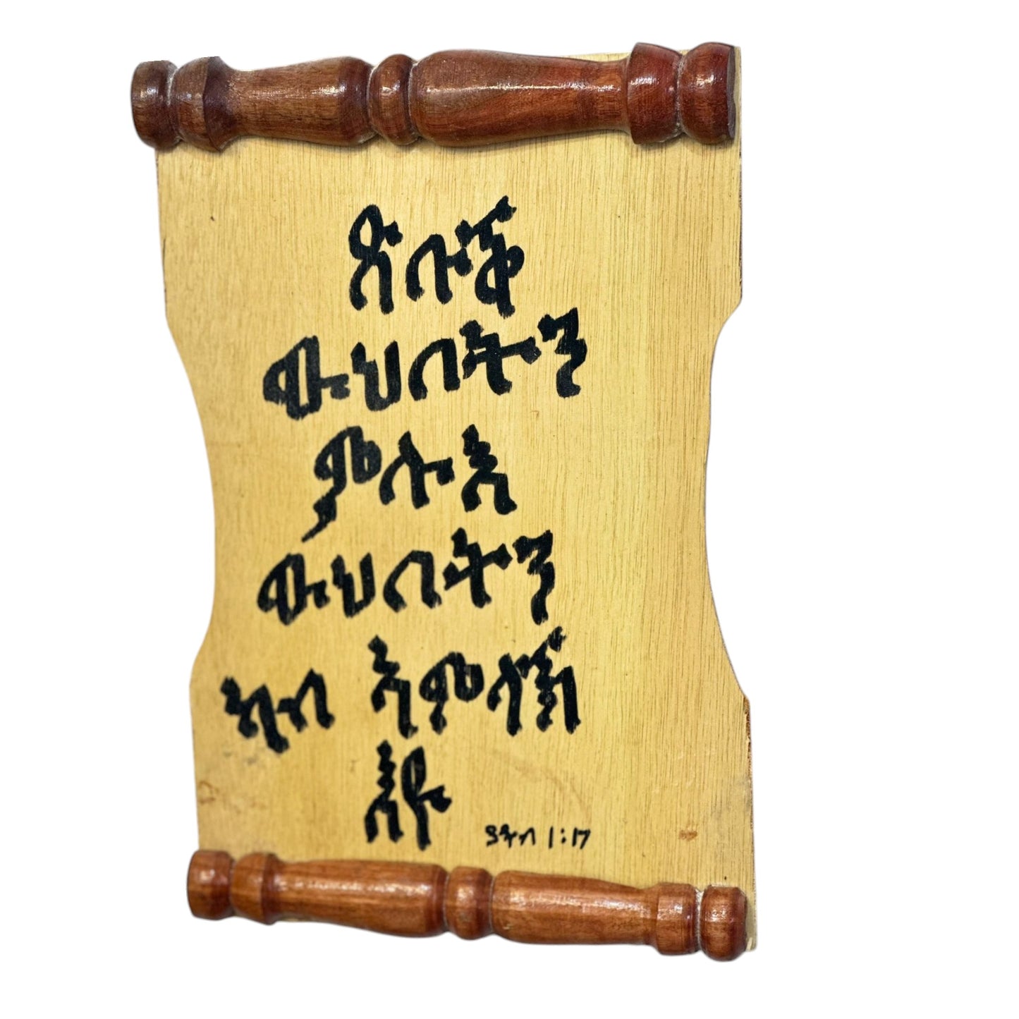Tigrinya ትግርኛ Holy Bible Verses | Wooden Wall Arts Written In Tigrinya