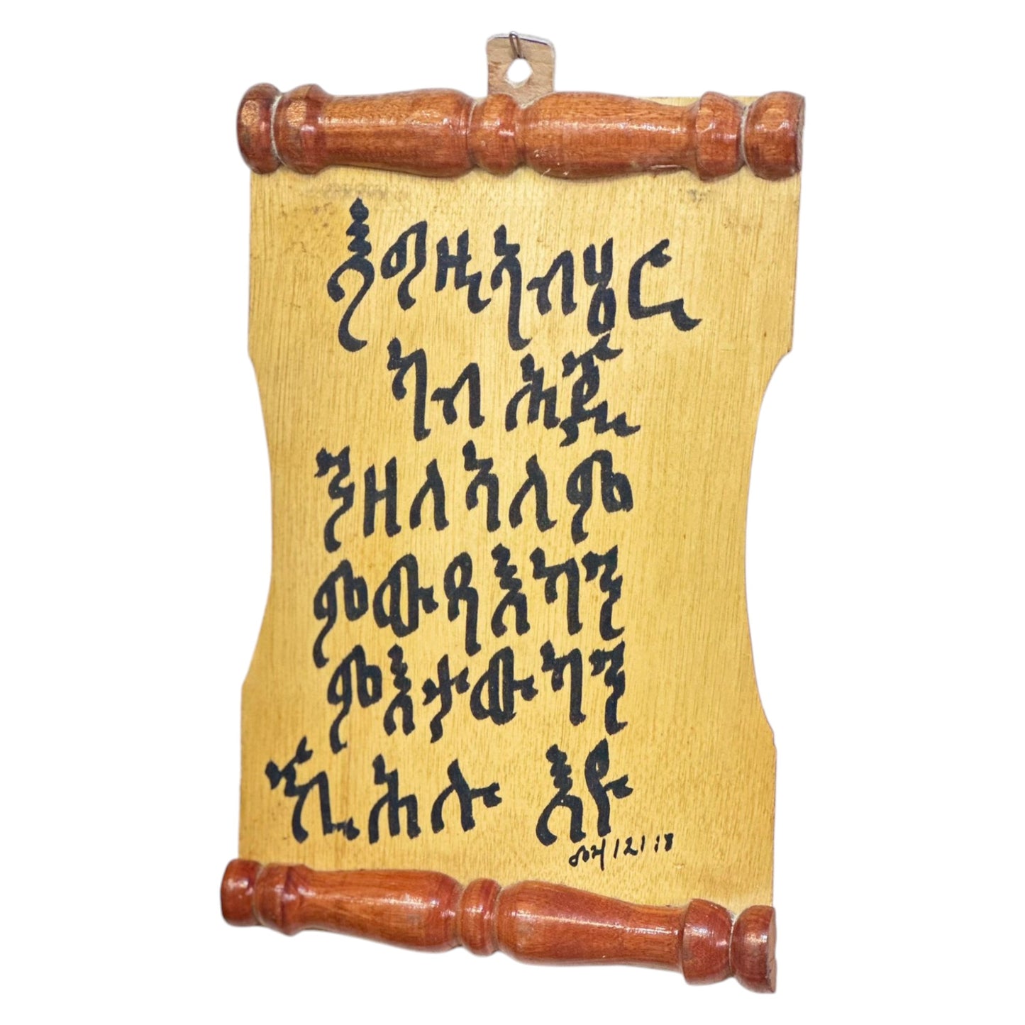 Tigrinya ትግርኛ Holy Bible Verses | Wooden Wall Arts Written In Tigrinya