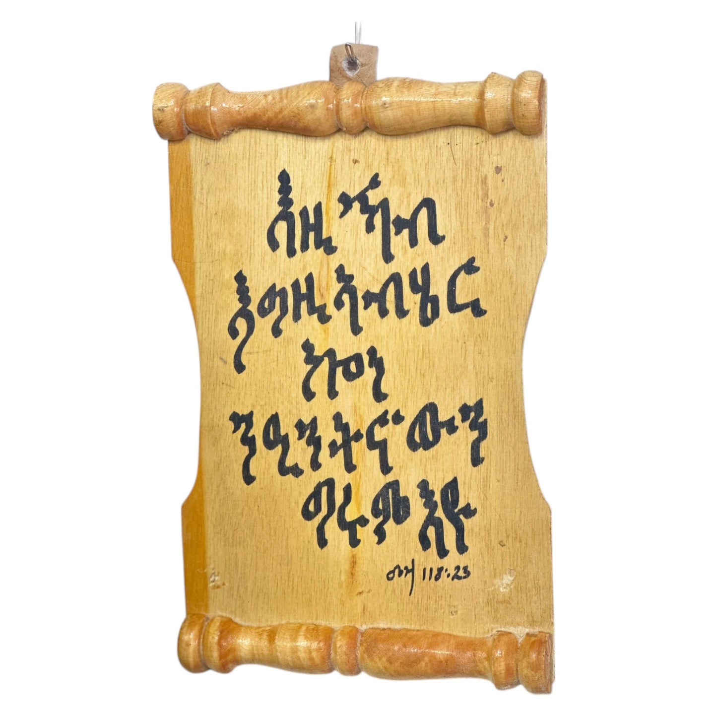 Tigrinya ትግርኛ Holy Bible Verses | Wooden Wall Arts Written In Tigrinya