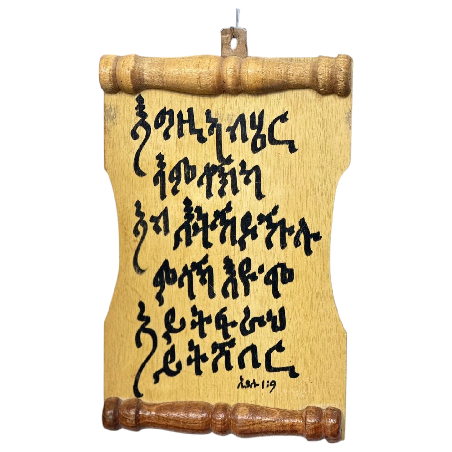 Tigrinya ትግርኛ Holy Bible Verses | Wooden Wall Arts Written In Tigrinya