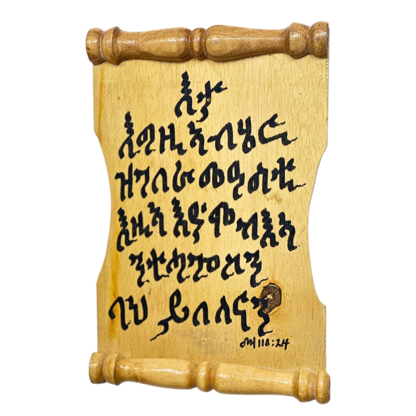 Tigrinya ትግርኛ Holy Bible Verses | Wooden Wall Arts Written In Tigrinya