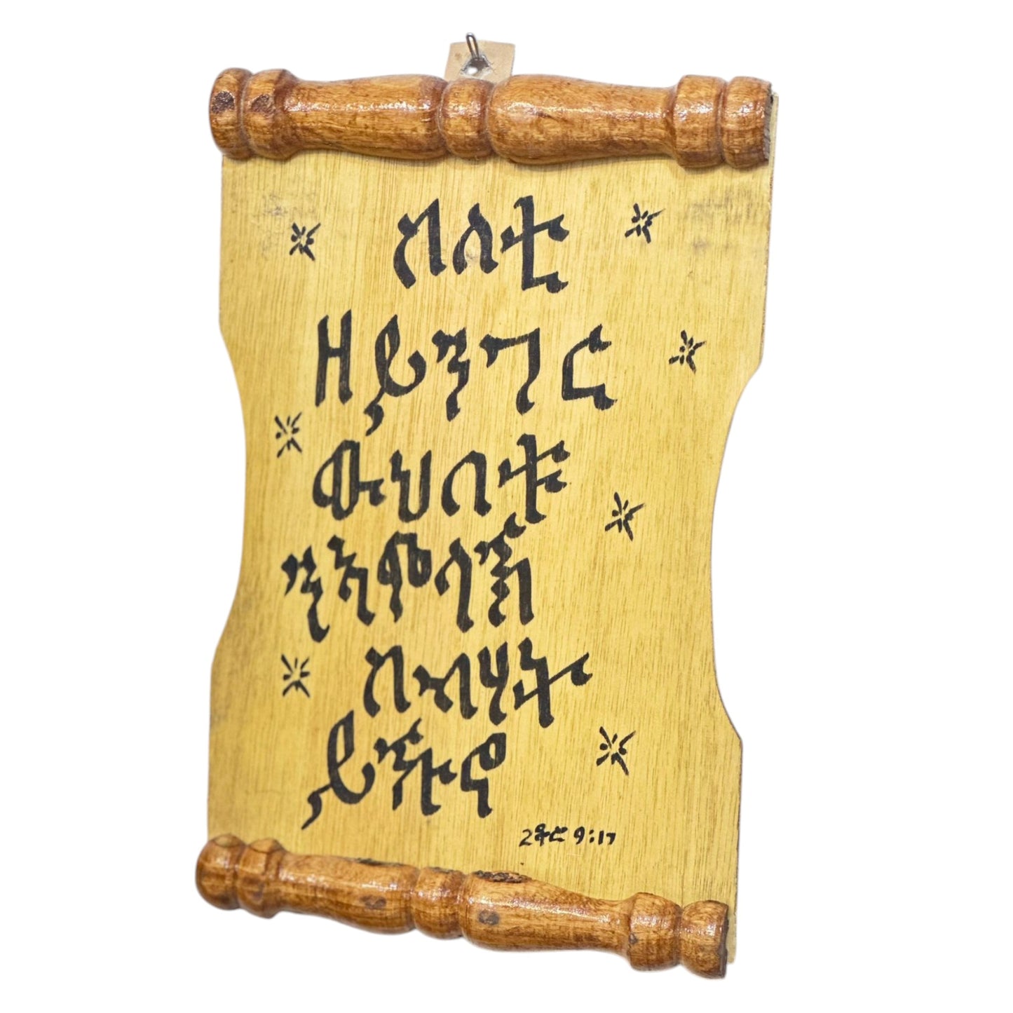 Tigrinya ትግርኛ Holy Bible Verses | Wooden Wall Arts Written In Tigrinya