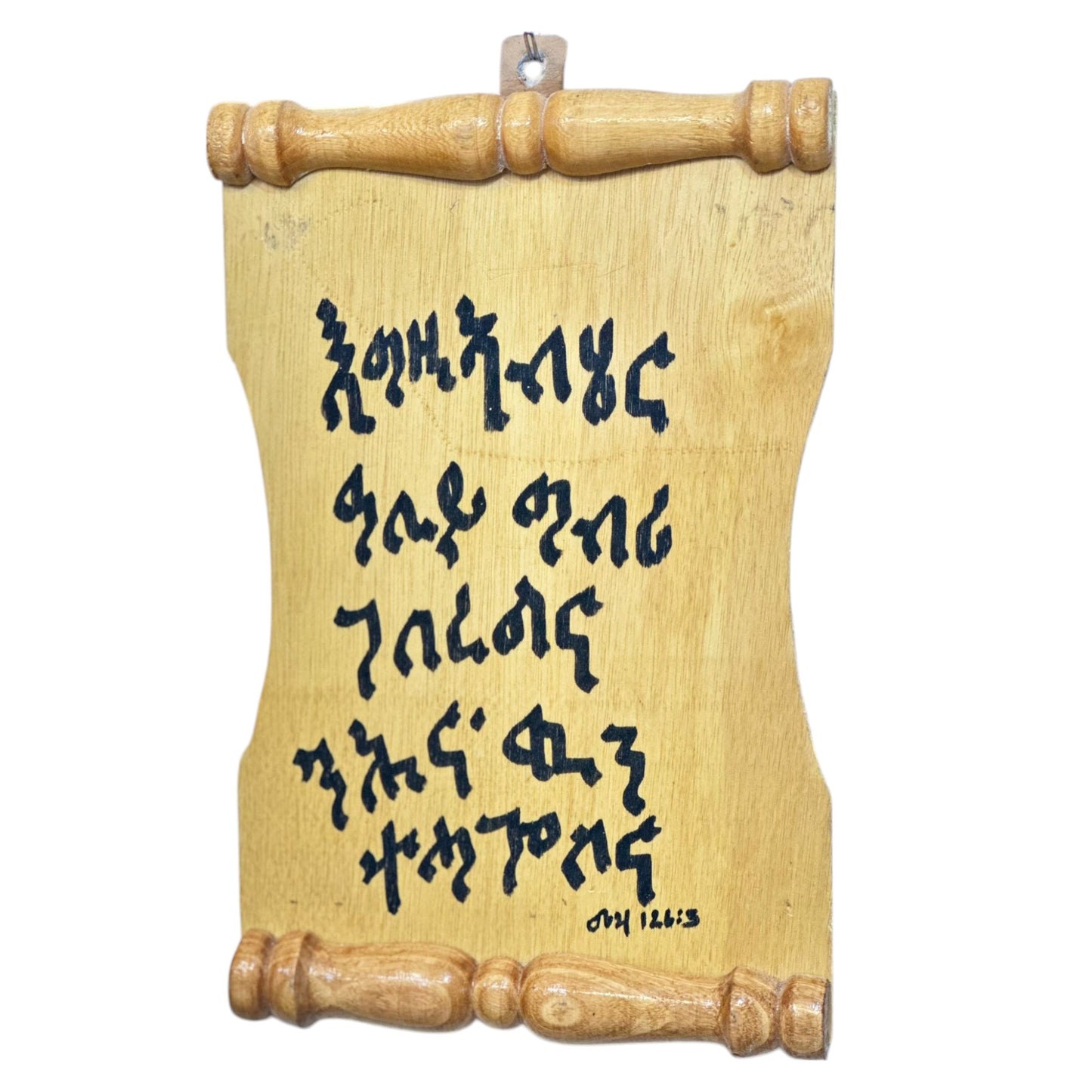 Tigrinya ትግርኛ Holy Bible Verses | Wooden Wall Arts Written In Tigrinya