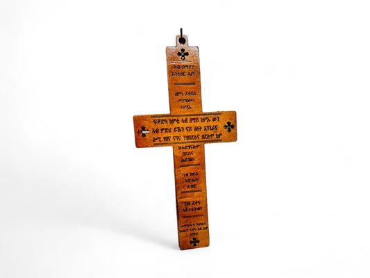 Tigrinya ትግርኛ Holy Cross with Our Father in Heaven Prayer Words |Tigrinya Habesha wooden wall art